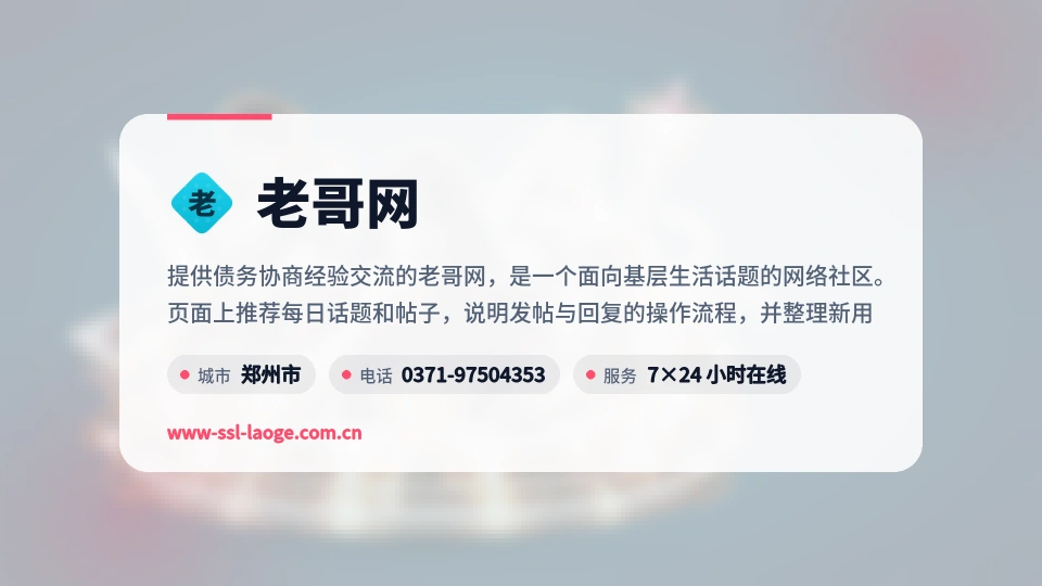 老哥网介绍