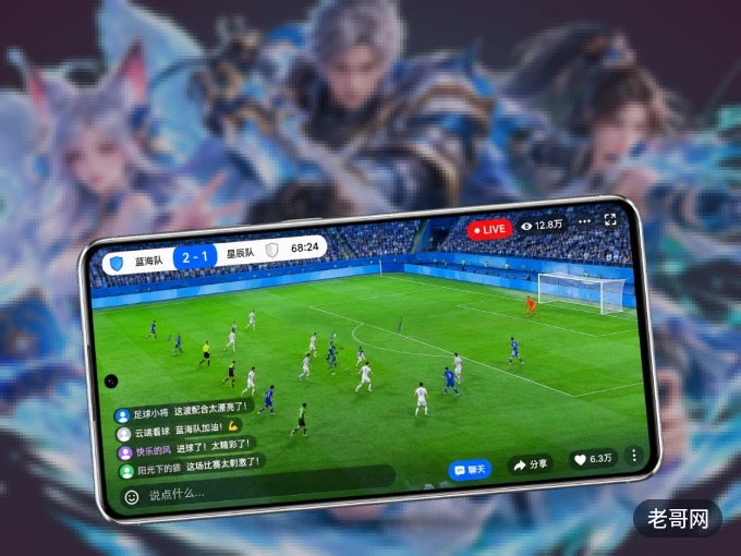 装老哥网 APP，开赛信息及时收